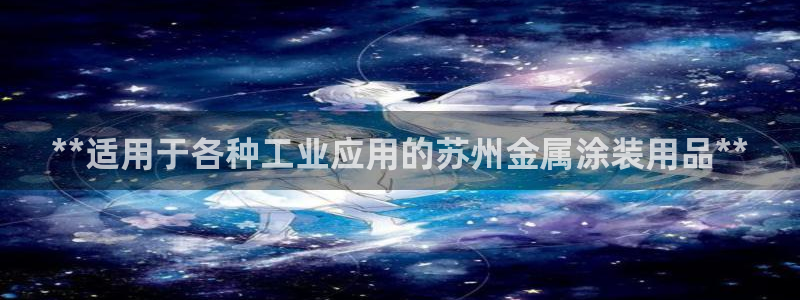 美高梅何超琼
