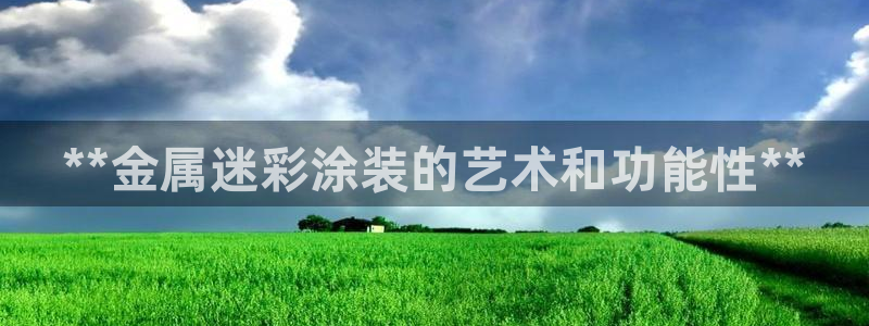 美高梅有什么好吃的