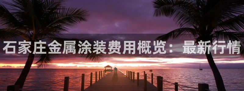 美高梅金狮贵宾会宾至如归显