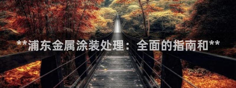 美高梅介绍