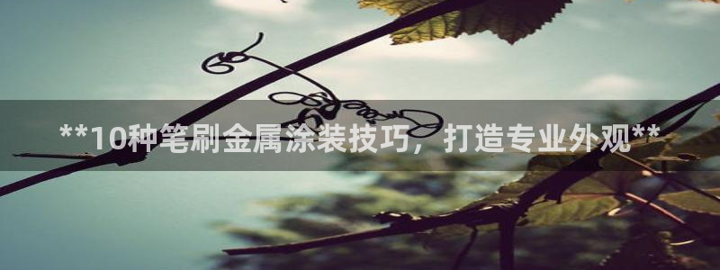 美高梅酒店沐浴露牌子
