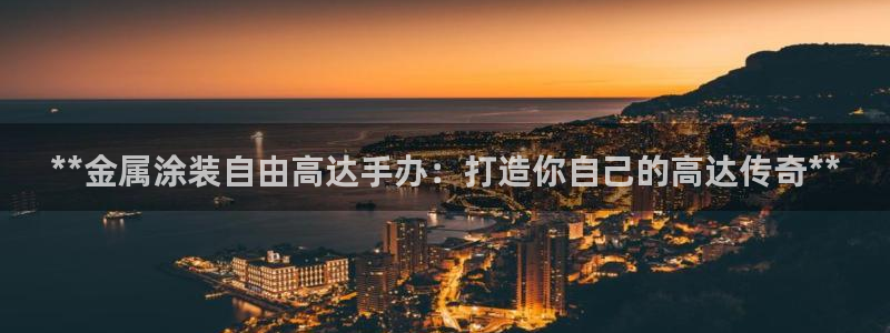 美狮美高梅酒店免费奶茶