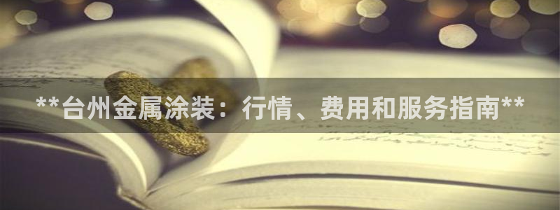 美高梅属于哪个集团
