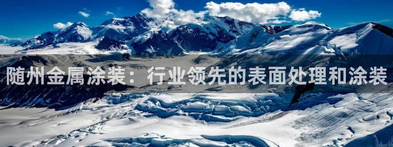 美高梅官网正网