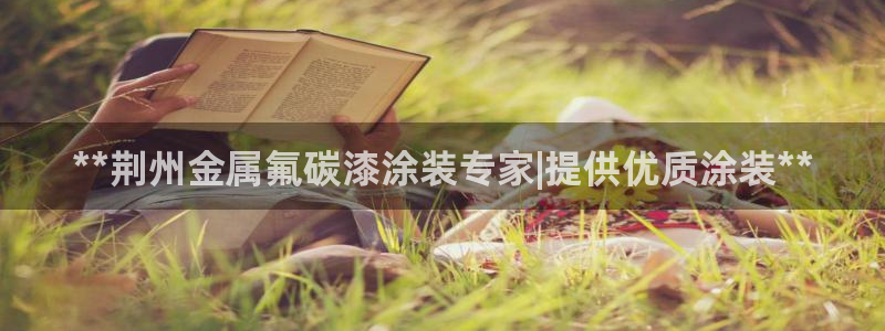 美高梅A p p怎么升级