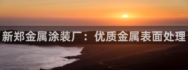 美高梅官网购票能用微信买吗安全吗