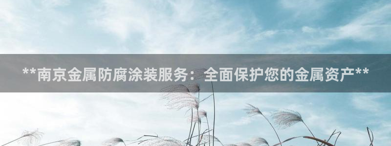 美高梅酒店日语