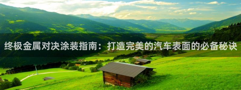 美高梅空中海洋秀到底在哪个地方
