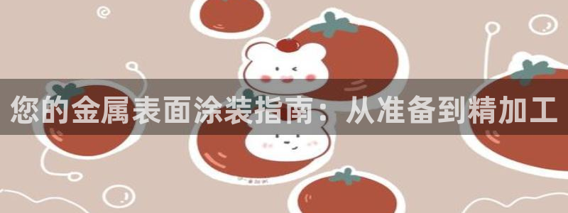 美高梅旗下酒店