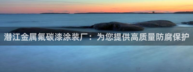 三亚美高梅度假酒店是何超琼的吗