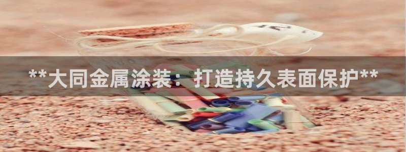 鲁能钓鱼台美高梅loft