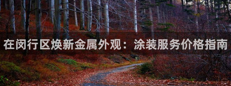 美高梅二手房