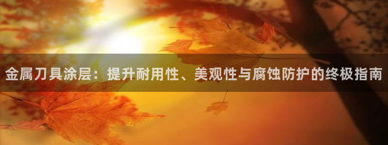 美高梅旗下酒店