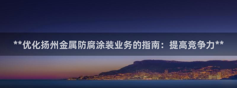 美高梅酒店香味