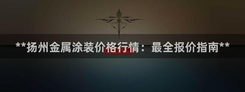 美高梅儿童乐园需要门票