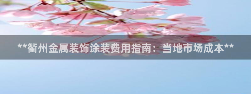 美高梅消费怎么样