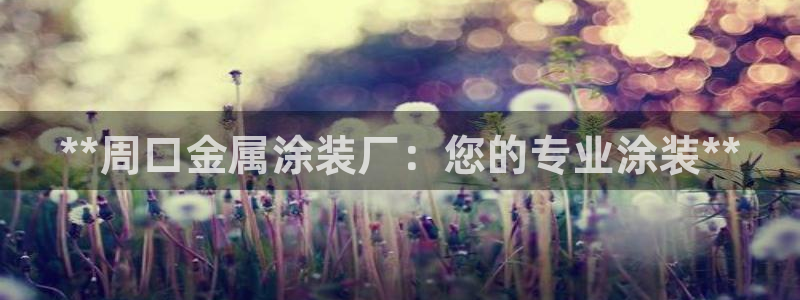 8ggg美高梅游戏官网