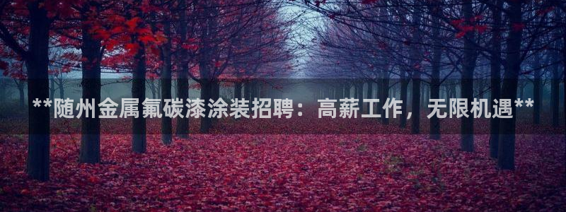 美狮美高梅酒店梵克雅宝吗