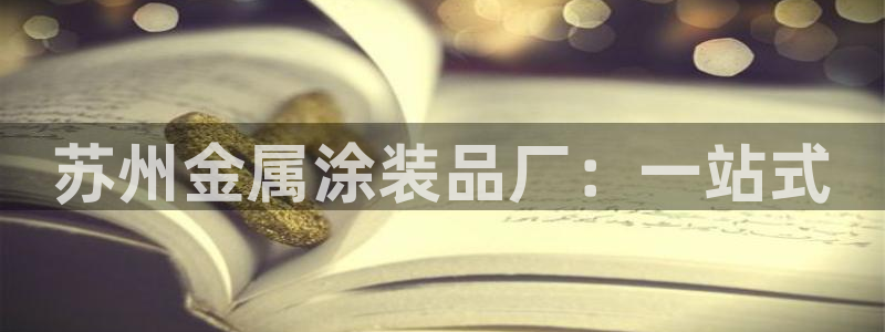 美高梅酒店前台