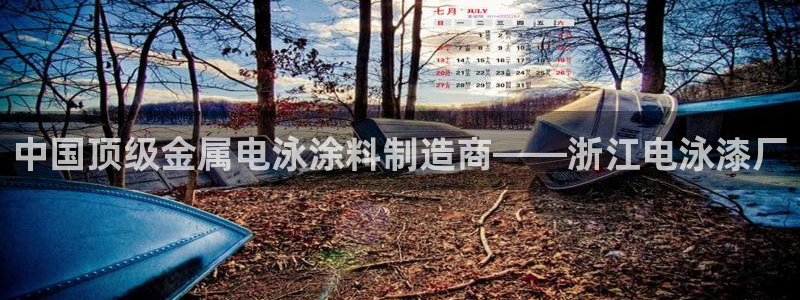 美高梅游戏网