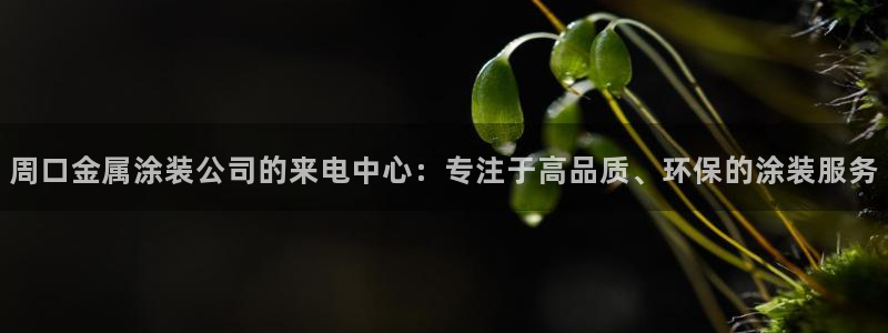 美高梅酒店洗漱用什么品牌