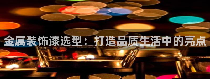 美高梅酒店有什么好玩的