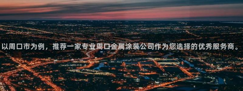 美高梅董事长