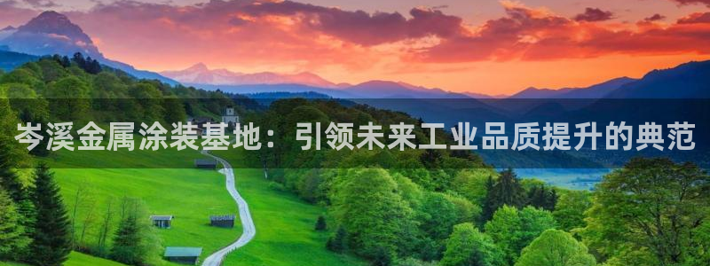 美高梅官方游戏网安卓版