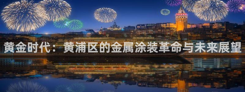 美狮美高梅美食