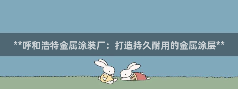 鲁能美高梅别墅什么时候入住