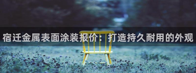 鲁能钓鱼台美高梅公馆户型图