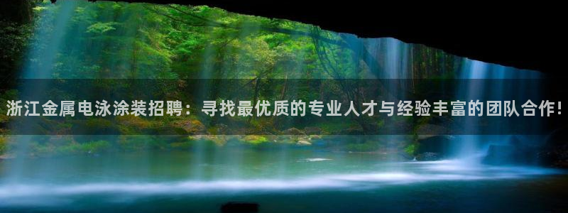 美高梅酒店管理有限公司