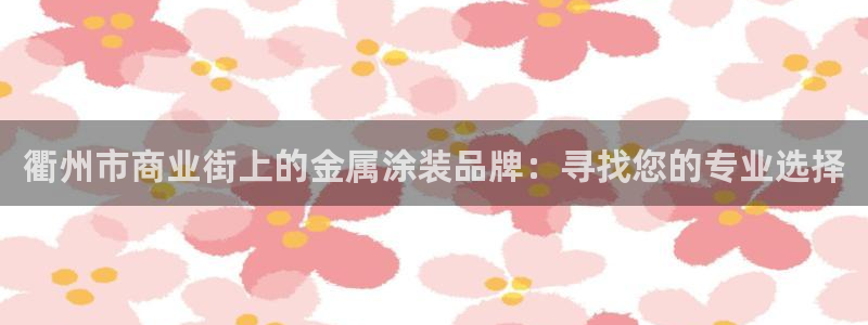 8ggg美高梅游戏官网